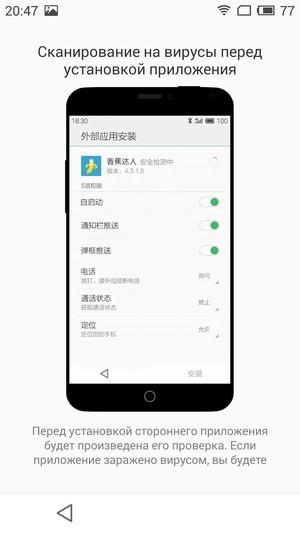 Смартфон Meizu M1 Note:, фото 64