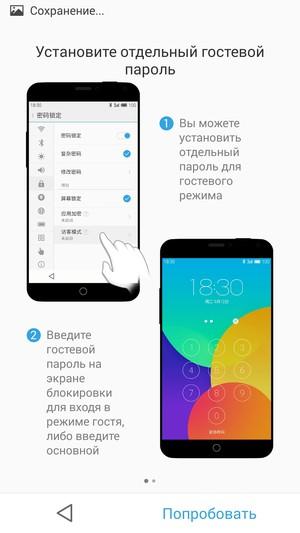 Смартфон Meizu M1 Note:, фото 62