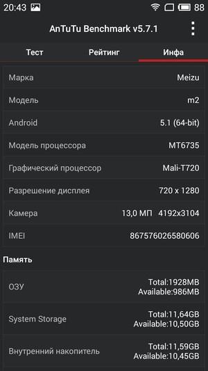Смартфон Meizu m2:, фото 57