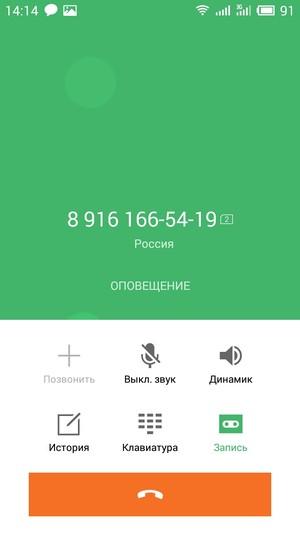 Смартфон Meizu m2:, фото 42