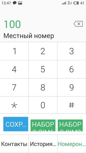 Смартфон Meizu m2:, фото 44