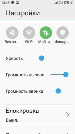 Смартфон Meizu m2:, фото 46