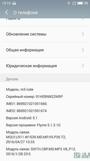Смартфон Meizu M3 Note:, фото 58