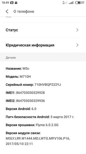 Смартфон Meizu M5c:, фото 47