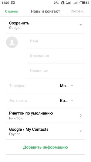 Смартфон Meizu M5c:, фото 33