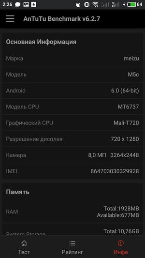 Смартфон Meizu M5c:, фото 48