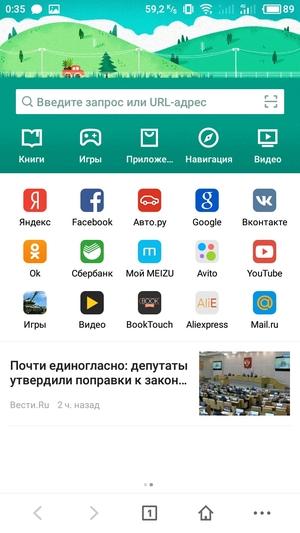 Смартфон Meizu M5c:, фото 40