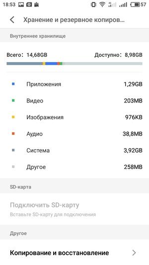 Смартфон Meizu M5c:, фото 46