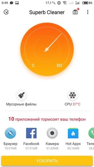 Смартфон Meizu M5c:, фото 41