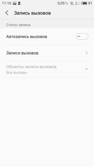 Смартфон Meizu M5s