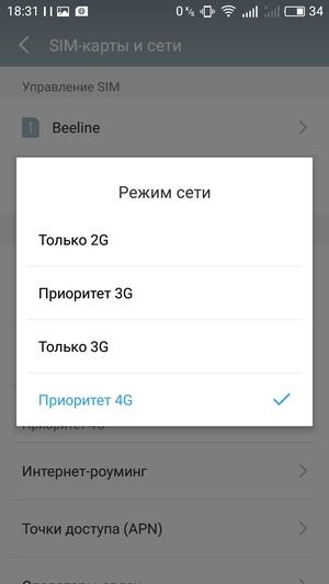Смартфон Meizu M5s