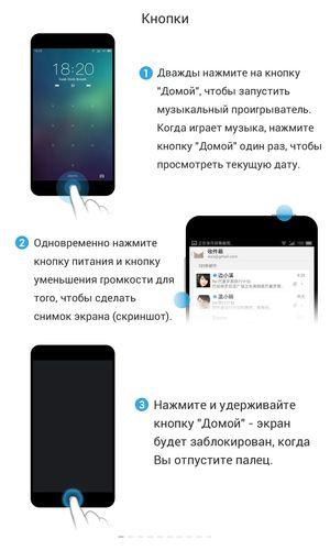 Смартфон Meizu MX3:, фото 35