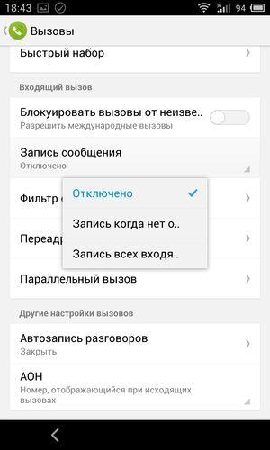 Смартфон Meizu MX3:, фото 5