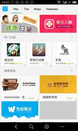 Смартфон Meizu MX3:, фото 38