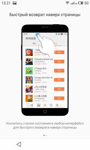Смартфон Meizu MX4:, фото 61