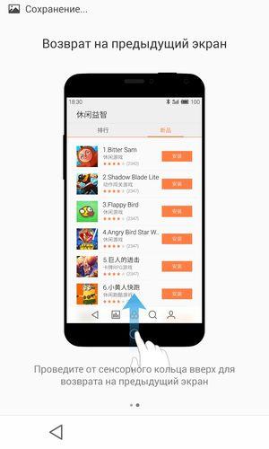 Смартфон Meizu MX4:, фото 63