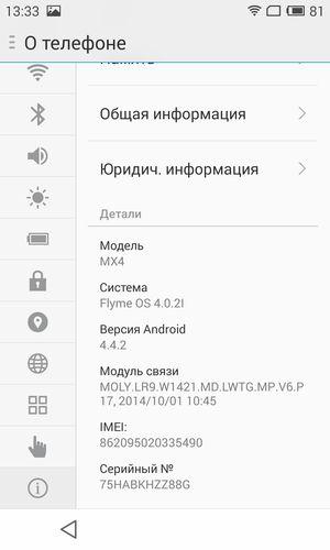 Смартфон Meizu MX4:, фото 69