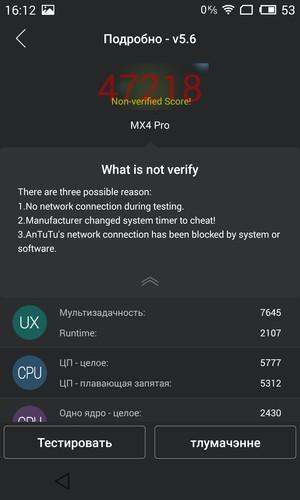 Смартфон Meizu MX4 Pro:, фото 69