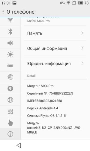 Смартфон Meizu MX4 Pro:, фото 63
