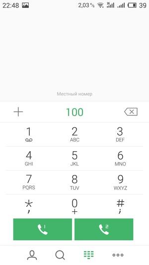 Смартфон Meizu MX5:, фото 68