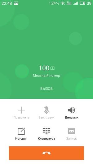 Смартфон Meizu MX5:, фото 59