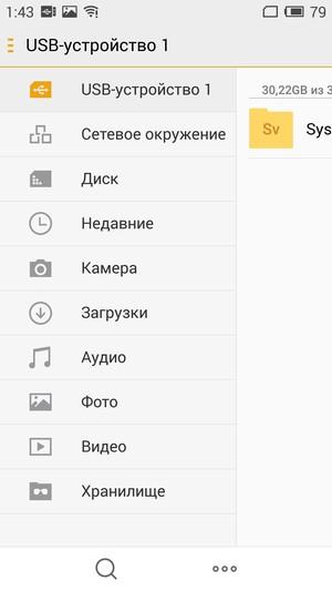 Смартфон Meizu MX5:, фото 88