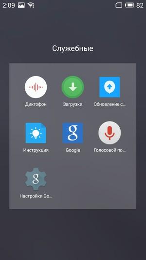 Смартфон Meizu MX5:, фото 83
