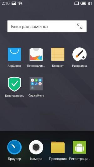 Смартфон Meizu MX5:, фото 81