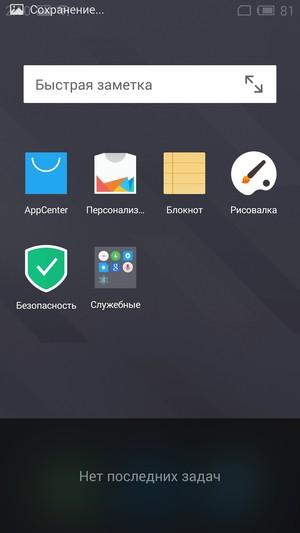 Смартфон Meizu MX5:, фото 82