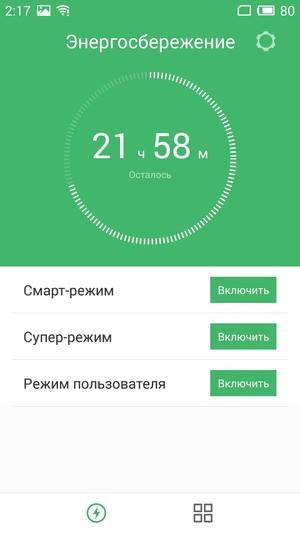 Смартфон Meizu MX5:, фото 86