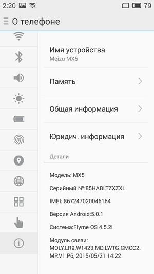 Смартфон Meizu MX5:, фото 91