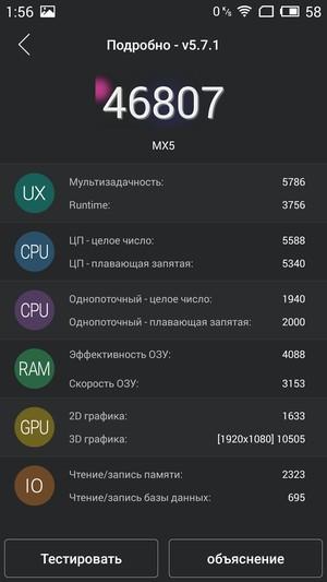 Смартфон Meizu MX5:, фото 96