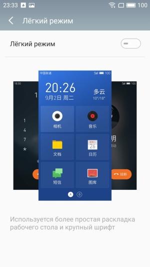 смартфон Meizu MX6