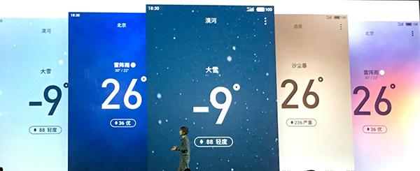 Осенние анонсы Meizu:, фото 16