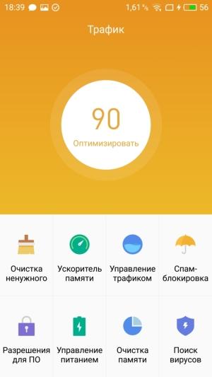 Смартфон Meizu Pro 6 Plus, фото 51