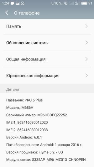 Смартфон Meizu Pro 6 Plus, фото 59