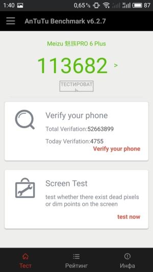 Смартфон Meizu Pro 6 Plus, фото 62