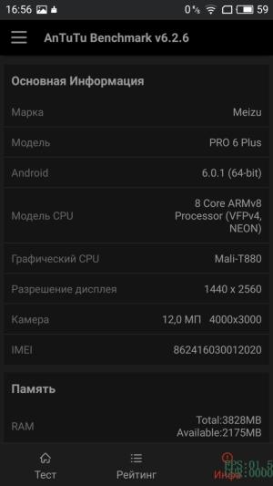Смартфон Meizu Pro 6 Plus, фото 60