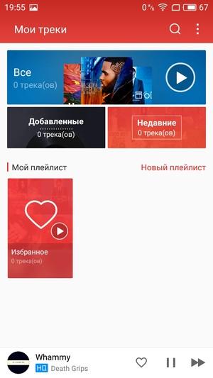 Смартфон Meizu Pro 6:, фото 18
