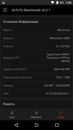 Смартфон Micromax Canvas Juice 4 (Q465)