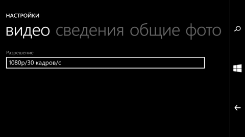 Обзор Microsoft Lumia 640. Скриншоты. Lumia Камера