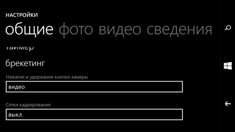 Обзор Microsoft Lumia 640. Скриншоты. Lumia Камера