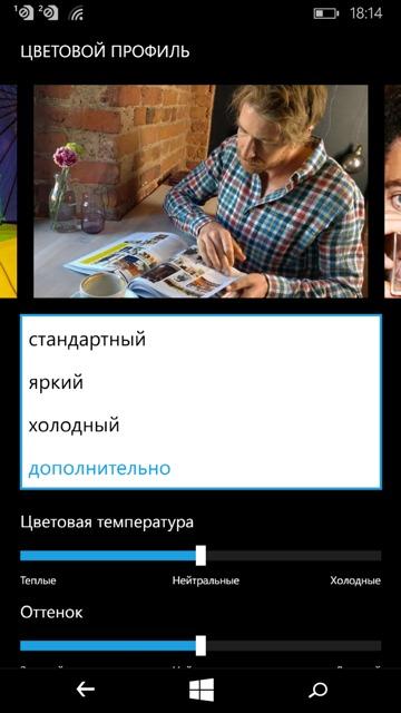 Обзор смартфона Microsoft Lumia 640. Тестирование дисплея
