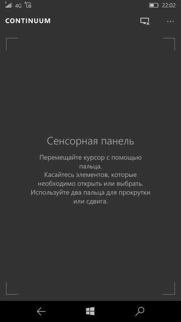 Continuum в Windows 10 Mobile