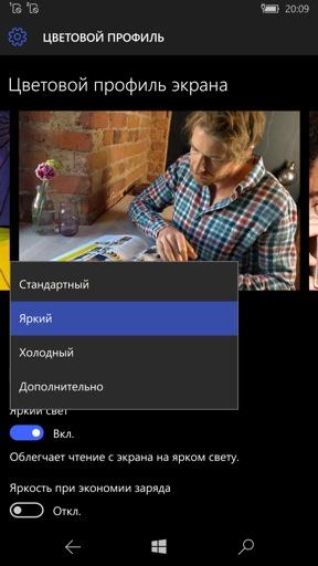 Обзор смартфона Microsoft Lumia 950 XL. Тестирование дисплея
