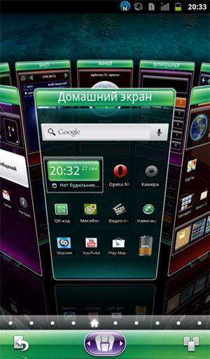 Оболочка MegaShell на Megafon SP-A20i Mint