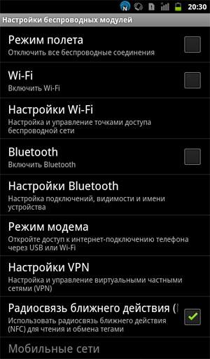 Настройка режима работы NFC на Megafon SP-A20i Mint