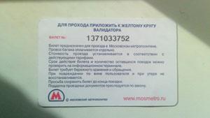Кадр сделан Megafon Mint с прошивкой 4.0.4 при дневном свете