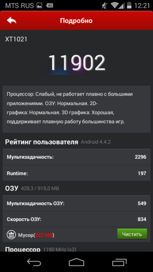 Смартфон Motorola Moto E:, фото 49