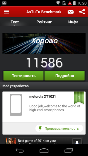 Смартфон Motorola Moto E:, фото 48